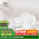 瑪戈隆特 餐具碗碟套裝骨瓷餐具輕奢家用禮品禮盒包裝白金歲月6人份32頭