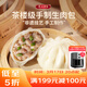 廣州酒家生肉包750g 20個(gè) 早餐 廣式早茶點(diǎn)心 包子食品速凍面點(diǎn)開(kāi)學(xué)季
