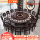 慕語(yǔ)風(fēng)吟實(shí)木餐桌椅組合大圓桌帶轉盤(pán)現代中式圓形家用飯桌酒店餐廳圓桌子 黑紫色 1.5m +10椅帶轉盤(pán)