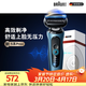 博朗（BRAUN）朱一龍同款電動(dòng)剃須刀5系Pro+剃須刀禮盒款刀頭往復式刮胡刀送男朋友老公生日禮物 男