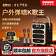 特美聲（TEMEISHENG）V5pro廣場(chǎng)舞音響戶(hù)外k歌手提藍牙音箱教學(xué)會(huì )議直播內錄帶話(huà)筒聲卡功放一體機 v5pro雙話(huà)筒【長(cháng)續航】