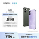 OPPO  A6c 4G 6500mAh 五年耐用大電池 | 48個(gè)月流暢護航 | 1125nits 超亮屏幕 國家補貼 橄欖綠 6GB+128GB
