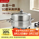 美廚（MAXCOOK）蒸鍋 加厚不銹鋼30CM單層蒸鍋火鍋湯蒸鍋 燃氣電磁爐通用