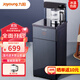 九陽(yáng)（Joyoung）升級款高端茶吧機家用自涌泉下進(jìn)水智能遙控冰溫熱型臺式立式飲水機下置式水桶全自動(dòng)飲水機 JYW-JCM85C【智能冰熱款】 冷熱型