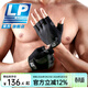LP 健身手套 男女款 器械訓練 耐磨防護 半指運動(dòng)手套 一對裝 男款黑色 FT910 M