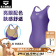 阿瑞娜（arena）健身系列女士泳衣溫泉柔軟面料連體無(wú)袖三角游泳衣 紫色（PPL） L