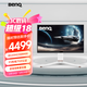 明基（BenQ）EX271U 莫比烏斯MOBIUZ 27英寸4K165HZ IPS/HDR400/eARC 3A游戲顯示器