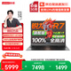 聯(lián)想小新Pro16GT 銳龍版2026補貼20%高性能輕薄本商務(wù)創(chuàng  )意設計辦公編程大學(xué)生繪圖游戲手提筆記本電腦 R7-8745H 32G+1T固態(tài)丨升級悅MAX 2.5K高刷可選滿(mǎn)血性能顯卡