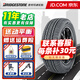普利司通輪胎 ECOPIA EP850 215/60R17 96H 適配逍客 全新輪胎 汽車(chē)輪胎