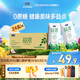 君樂(lè )寶（JUNLEBAO）益濃 常溫酸奶風(fēng)味酸牛奶 0添加蔗糖 200g*24盒整箱量販裝