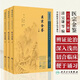 人衛版御纂醫宗金鑒正版全套全集吳謙人民衛生出版社老書(shū)原著(zhù)原文上中下三冊中醫臨床必讀叢書(shū)入門(mén)自學(xué)基礎理論鄭金生老版無(wú)白話(huà)解