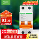 施耐德電氣 空氣開(kāi)關(guān)2PC63A 家用微型斷路器雙進(jìn)雙出空開(kāi)家用總閘EA9AN2C63R