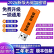 廣聯(lián)達加密鎖2026新款正版單機鎖軟件GTJ2026土建算量安裝計價(jià)7.0 行業(yè)版+8代鎖芯