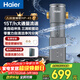 海爾（Haier）前置過(guò)濾器超15T大通量家用自來(lái)水過(guò)濾凈水器40微米全自動(dòng)反沖洗實(shí)時(shí)水壓監測凈水機HP-45