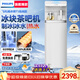 飛利浦（PHILIPS）冰塊茶吧機2025新款家用智能下置水桶高端立式飲水機冰境T1全自動(dòng)制冰茶吧機【重磅新品】 【冰境T1 】ADD8166/93 制冷制熱型