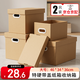 鳴亞大號2個(gè)裝46*34*36cm 帶蓋紙箱打包搬家禮物盒牛皮紙收納盒憑證盒檔案盒紙箱打包箱 5372