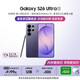 三星Galaxy S26 Ultra 防窺屏 AI手機 2億像素 游戲手機 支持eSIM 衛星通信 政府補貼 12+256GB 幽夜紫