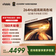 Vidda R Pro 85英寸 海信電視 264Hz高刷高色域 QD量子點(diǎn) 一級能效國家補貼液晶超薄電視機85VR1Q-PRO