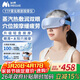 妙界Y7P霧化眼部按摩儀蒸汽熱敷眼罩成人兒童護眼儀點(diǎn)振太陽(yáng)穴按摩送父母女友生日節日禮物 藍