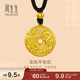 周生生古法黃金項鏈 足金龍鳳古錢(qián)平安扣吊墜90891Z計價(jià)5.6克