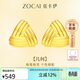 佐卡伊黃18K金耳釘幾何耳飾三角形百搭送女友生日禮物 E03471