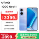 vivo iQOO Neo11 驍龍8至尊版 電競芯片 2K144Hz屏 游戲手機 面對疾風(fēng) 16GB+256GB 國家補貼 聯(lián)通特惠