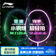 李寧（LI-NING）羽毛球拍雷霆小鋼炮VS鋒影超輕全碳素2支裝黑白對拍 4U已穿線(xiàn)