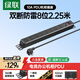 綠聯(lián)防雷PDU桌面電競插排 機柜插座 插排長(cháng)插座/排插/插線(xiàn)板/接線(xiàn)板/拖線(xiàn)板 8位總控線(xiàn)長(cháng)2.25米