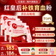 意之寶紅皇后補鐵育血粉 鐵劑補血女性補氣血孕婦改善貧血意之寶補鐵 【3盒裝-送VC】紅皇后育血粉 30條*3盒