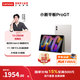 聯(lián)想【國家補貼15%】小新平板Pro GT 11.1英寸高性能平板電腦pad學(xué)生平板辦公二合一官方旗艦店 12G+256G 淺海貝