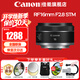 佳能（Canon）RF全畫(huà)幅微單鏡頭 定焦鏡頭 適R50 V R7 R8 RP R6二代 R5 R10 R3 R100微單相機 RF 16mm F2.8 STM 超廣角定焦 官方標配【不含多種濾鏡 推
