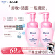 碧柔（Biore）深層凈柔卸妝泡沫150ml*2卸妝潔面二合一溫和敏感肌
