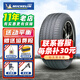米其林（MICHELIN）汽車(chē)輪胎 e·聆悅ST靜音棉 255/50R20比亞迪唐 汽車(chē)輪胎