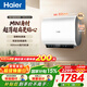 海爾（Haier）【咨詢(xún)客服領(lǐng)補貼】60升電熱水器扁桶雙膽超薄一級能效鎂棒免換雙管變頻速熱鮮活水BK3MINI 60L 3300W 【小巧靈活隨心裝】BK3MINI