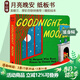 英文原版 Goodnight Moon 月亮晚安 紙板書(shū) 60周年紀念版 吳敏蘭廖彩杏書(shū)單 經(jīng)典繪本 Margaret Wise Brown逃家小兔同作者 綠山墻