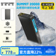 NITECORE奈特科爾SUMMIT 20000超薄充電寶戶(hù)外便攜超輕移動(dòng)電源高原耐低溫
