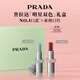 普拉達（PRADA）口紅雙支禮盒(唇膏020+001) 生日禮物女送女友送閨蜜