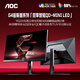 AOC 27英寸1152分區QD-MiniLED 4K 160Hz雙模FHD 320Hz HDR1000 1ms 游戲電競電腦顯示器 逐光U27G4XM