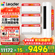 海爾出品空調套裝組合大3匹立柜式新品超省電變頻新一級能效家用客廳速冷暖柜機掛機 WIFI智控 3匹 一級能效 新品套裝3匹柜機+1.5匹掛機三臺