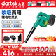 大藝吹風(fēng)機鋰電工業(yè)除塵鼓風(fēng)機大功率吹風(fēng)機無(wú)線(xiàn)吹塵器吹灰機A7-3201 A7-3201【6.0Ah單電】