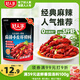 好人家麻辣小龍蝦調料200g【0添加防腐劑】油燜大蝦香辣蟹炒花甲調料