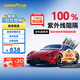 固特異（Goodyear）汽車(chē)貼膜 琥珀70SE系列汽車(chē)玻璃膜汽車(chē)膜全車(chē)膜防曬隔熱車(chē)窗貼膜隱私膜