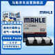 馬勒（MAHLE）油性空氣濾芯LX5958/1(十一代思域/十一代雅閣/型格/6代CRV 1.5T)
