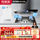 萬(wàn)家樂(lè )【小颶風(fēng)】AT051油煙機灶具套裝家用自動(dòng)清洗20立方大吸力歐式頂吸式抽排油煙機排廚房煙灶套餐 三件套天然氣AT051+C2T1+16P3熱水器