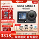 大疆（DJI）大疆Action6運動(dòng)相機ac6相機action6大疆相機action6摩托山地騎行潛水手持vlog8K相機直播網(wǎng)紅親子 Action 6【暢拍套裝】送鋼化膜+20W快充頭 標配+全新未