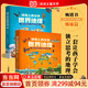 地圖上的全景世界地理（全2冊）
