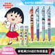 卡游（Kayou）櫻桃小丸子中性筆童真版第1彈正版周邊盲盒0.5黑學(xué)生按動(dòng)中性筆高顏值寫(xiě)字刷題筆 童真版2小盒