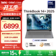ThinkPad【國家補貼15%】聯(lián)想ThinkBook 14+ AI輕薄本 英特爾酷睿處理器 14.5英寸商務(wù)辦公筆記本電腦 Ultra5 225H 32G 1T 00CD