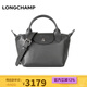 瓏驤（LONGCHAMP）【京東奧萊】Le Pliage Xtra系列女包mini餃子包手七夕情人節禮物 黑色 迷你