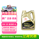 豐田（TOYOTA）一汽原廠(chǎng)機油SP全合成0W-20 4L亞洲獅卡羅拉榮放雙擎E+皇冠陸放